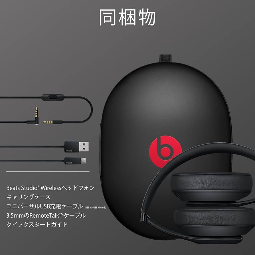 beats studio3 wireless ブラック Amazon.co.jp: Beats Studio3 Wireless Noise Canceling